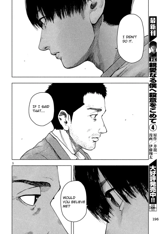 The Killer Inside Chapter 45 image 09_optimized